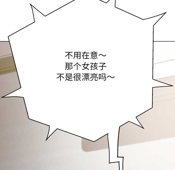 黑帮千金养成记第2話