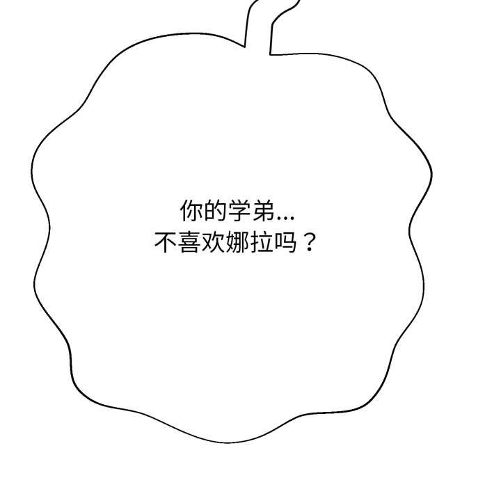 黑帮千金养成记第2話