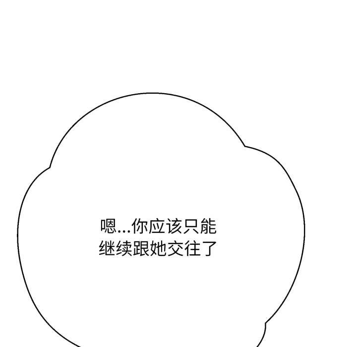 黑幫千金養成記第2話