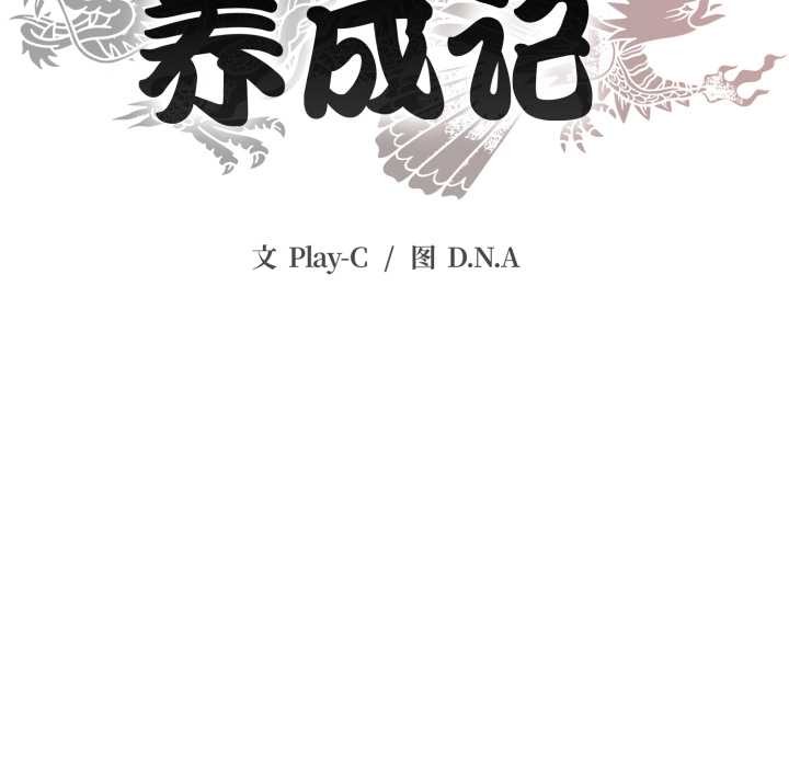 黑幫千金養成記第2話