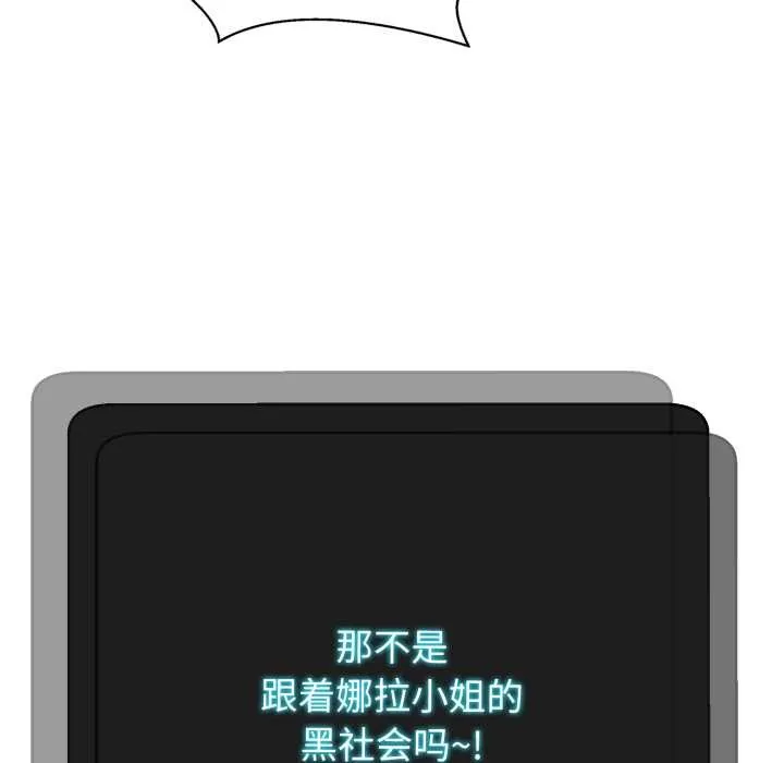 黑帮千金养成记-第2话 - 图片 62