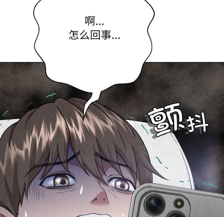 黑帮千金养成记-第2话 - 图片 69