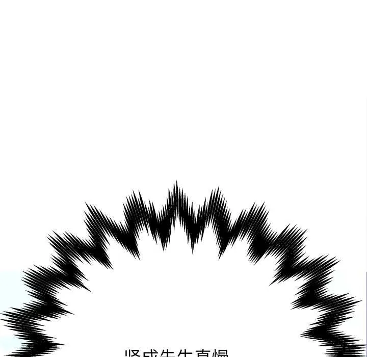 黑帮千金养成记-第2话 - 图片 77