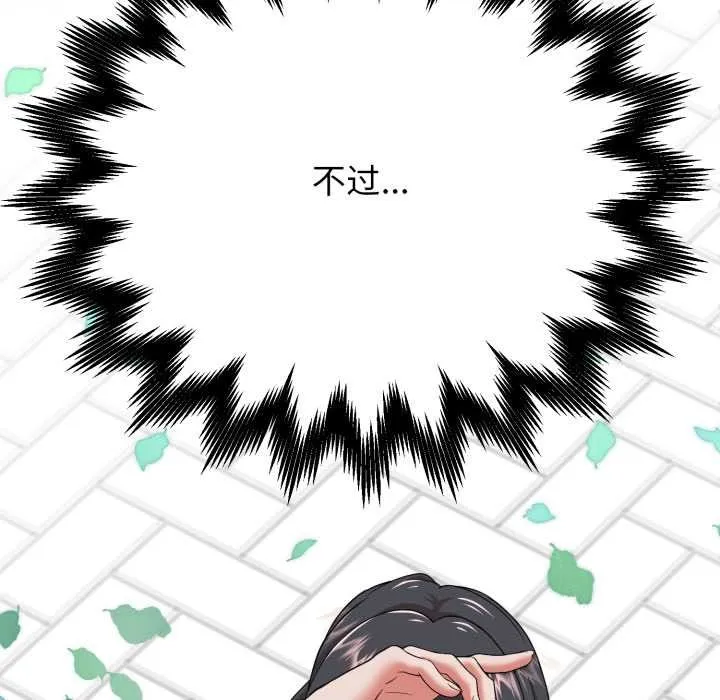 黑帮千金养成记-第2话 - 图片 85