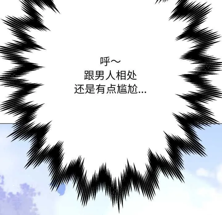 黑帮千金养成记-第2话 - 图片 82
