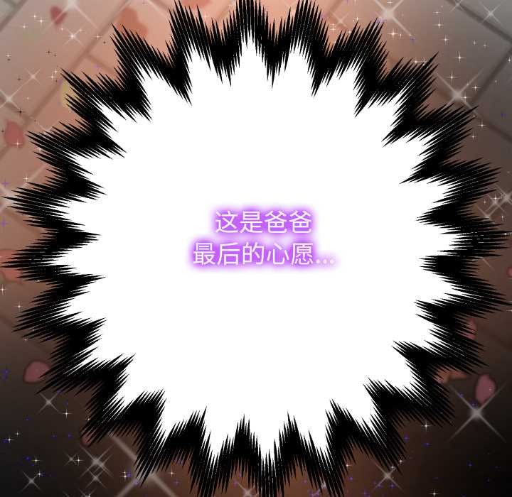 黑帮千金养成记第2話