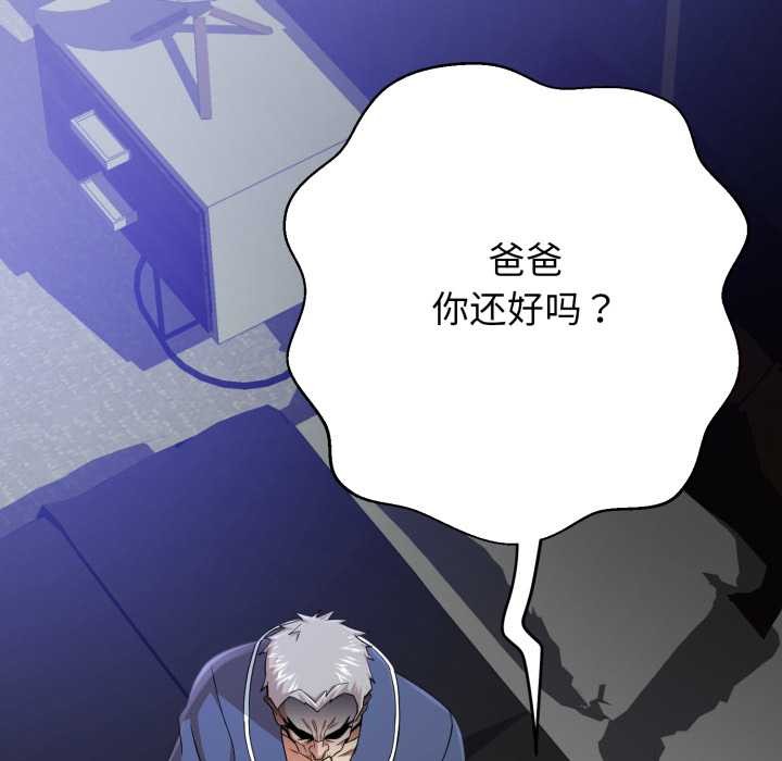 黑帮千金养成记第2話