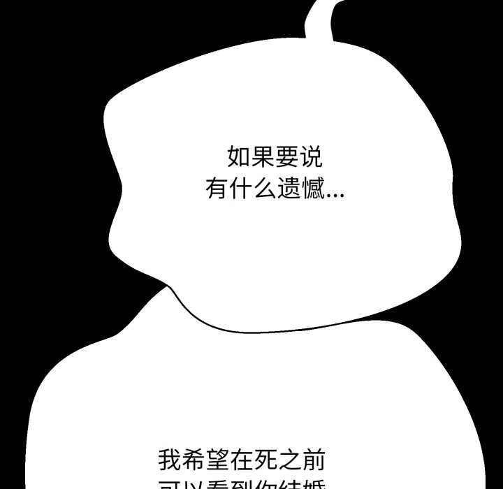 黑幫千金養成記第2話