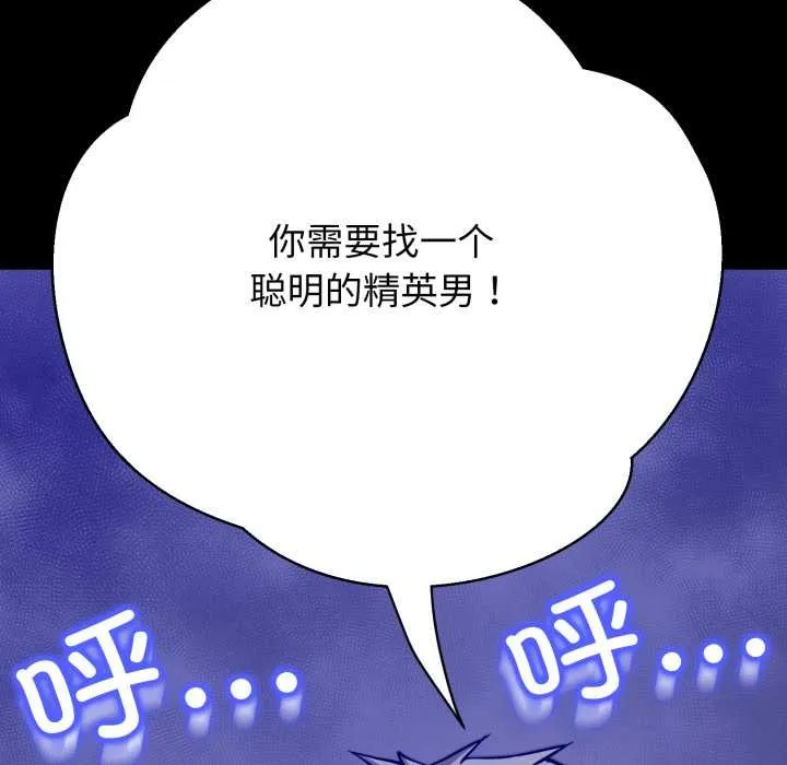 黑帮千金养成记-第2话 - 图片 106