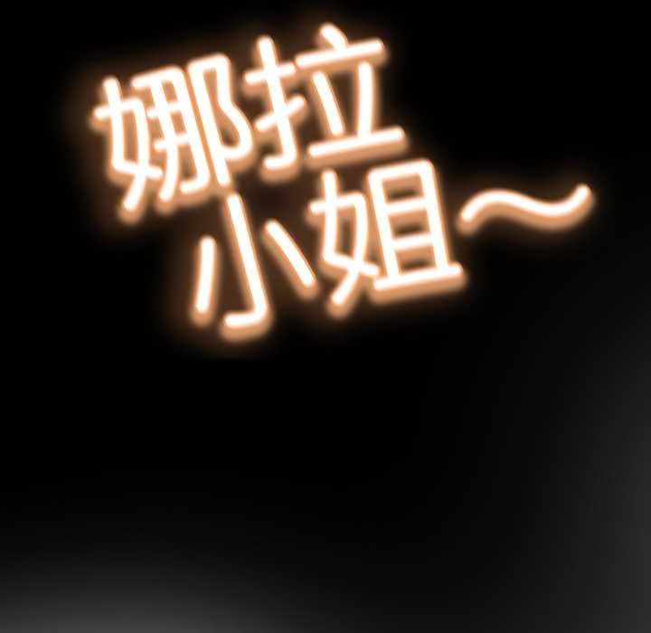 黑幫千金養成記第2話