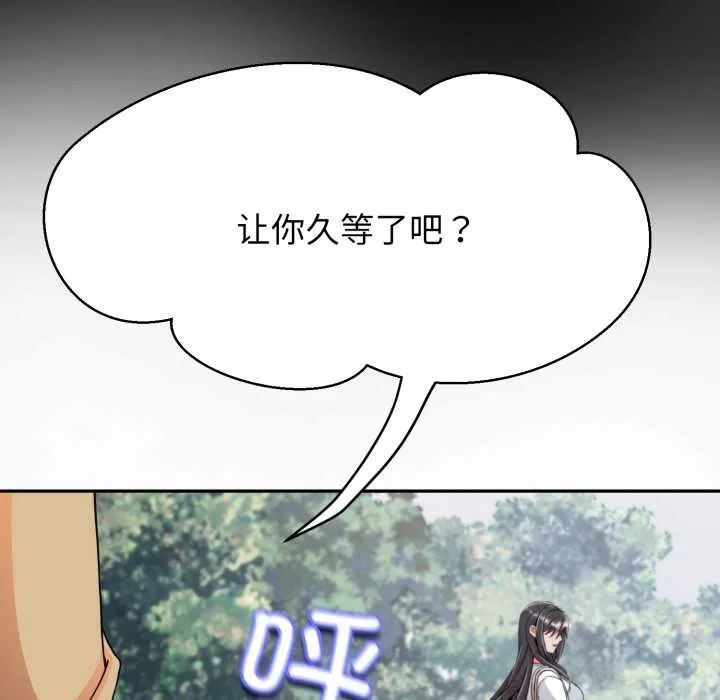 黑幫千金養成記第2話