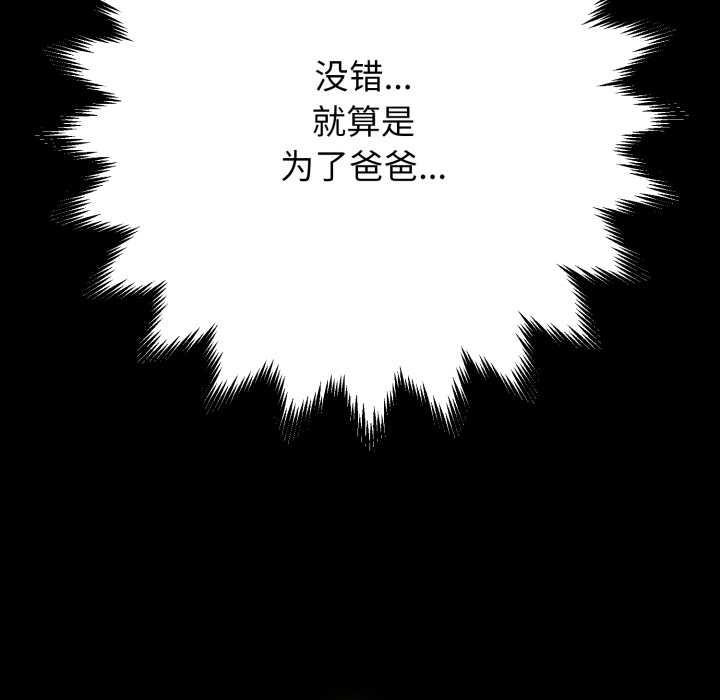 黑帮千金养成记第2话