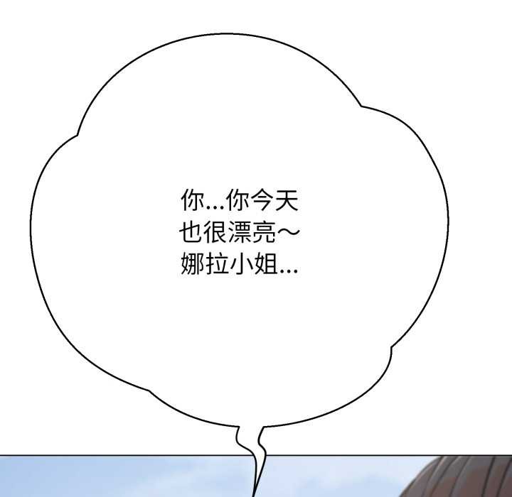 黑幫千金養成記第2話