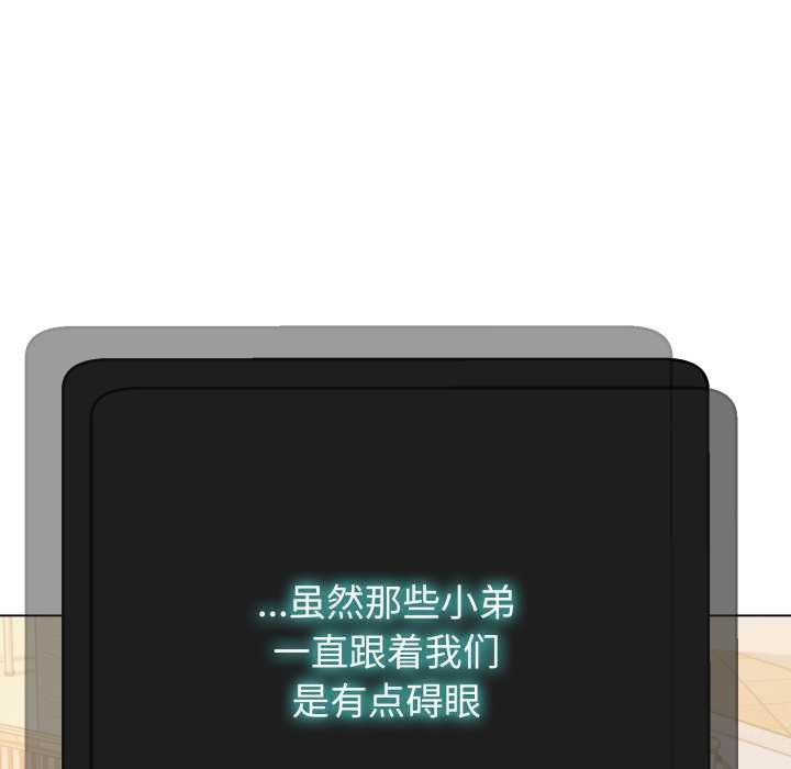 黑幫千金養成記第2話