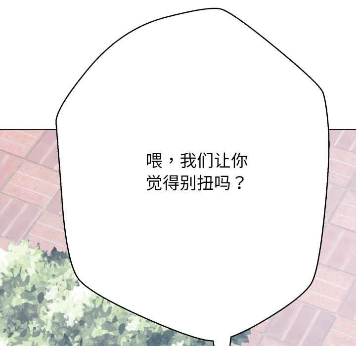 黑幫千金養成記第2話