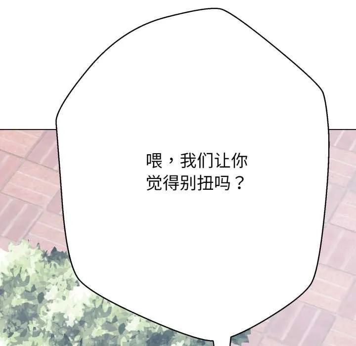 黑帮千金养成记-第2话 - 图片 140