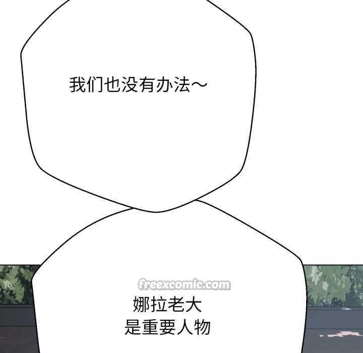 黑帮千金养成记第2话