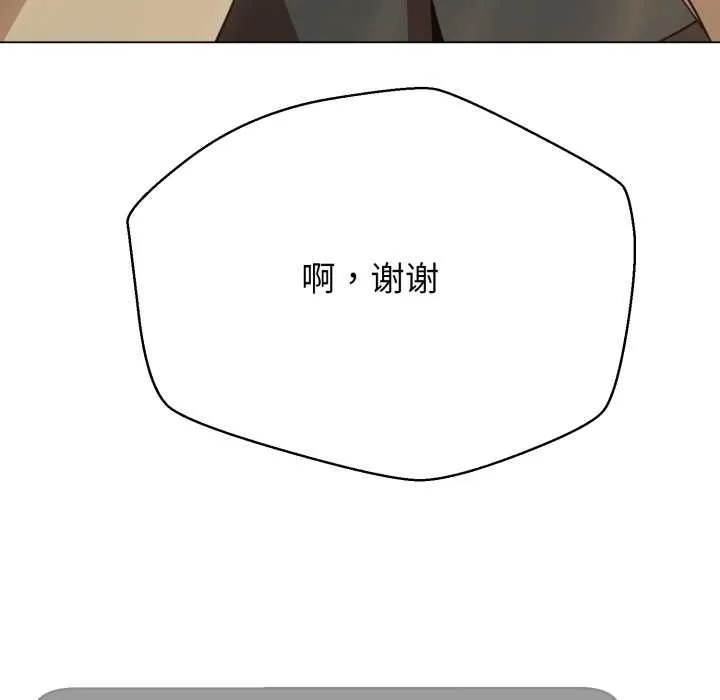 黑帮千金养成记-第2话 - 图片 151