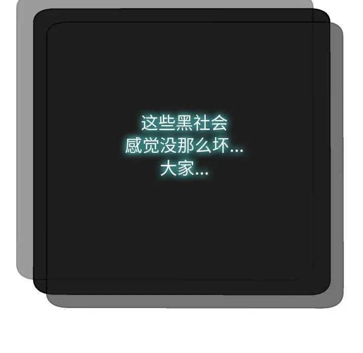 黑帮千金养成记-第2话 - 图片 152