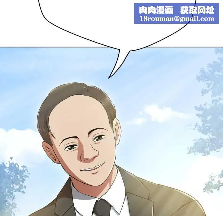 黑幫千金養成記第2話