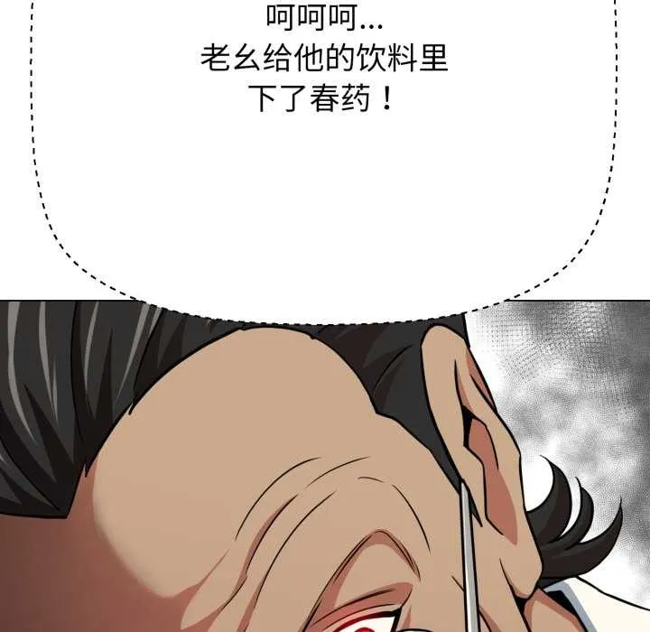 黑帮千金养成记-第2话 - 图片 155