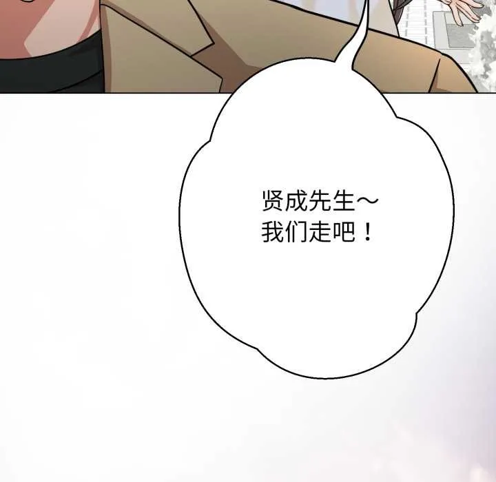 黑帮千金养成记-第2话 - 图片 164