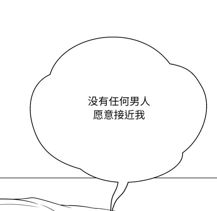 黑幫千金養成記第2話