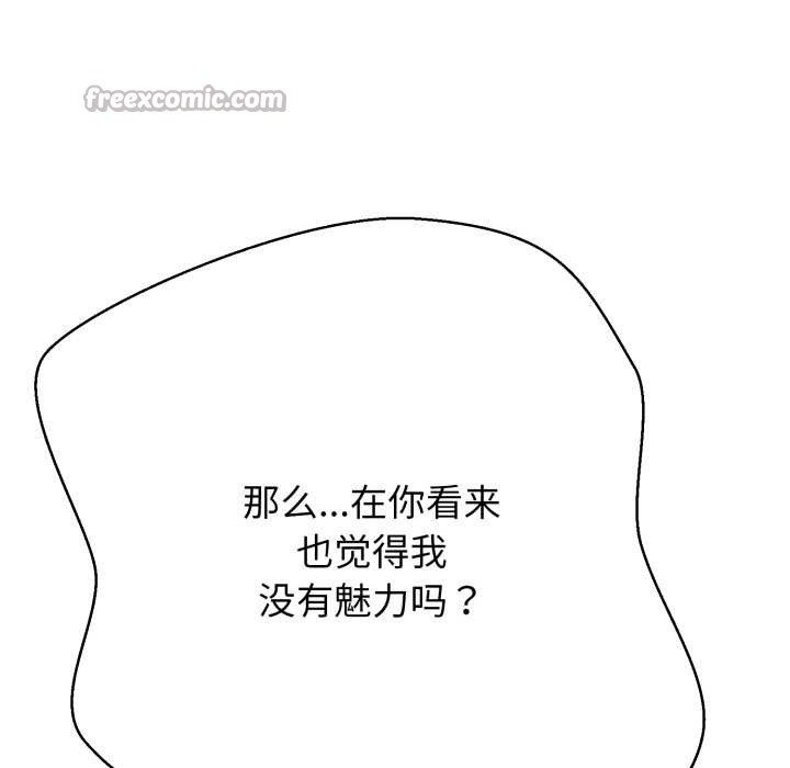 黑帮千金养成记第2话