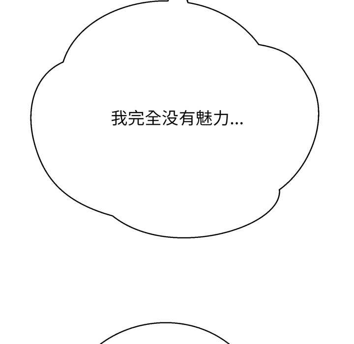 黑幫千金養成記第2話