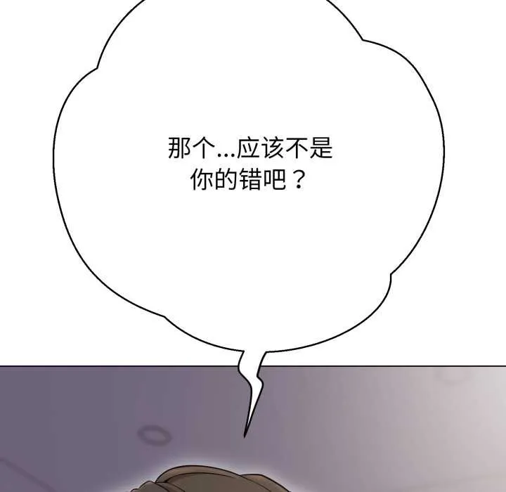 黑帮千金养成记-第2话 - 图片 179