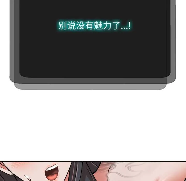 黑帮千金养成记-第2话 - 图片 185