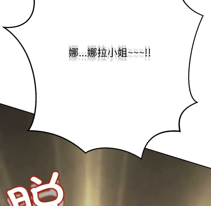 黑帮千金养成记-第2话 - 图片 192