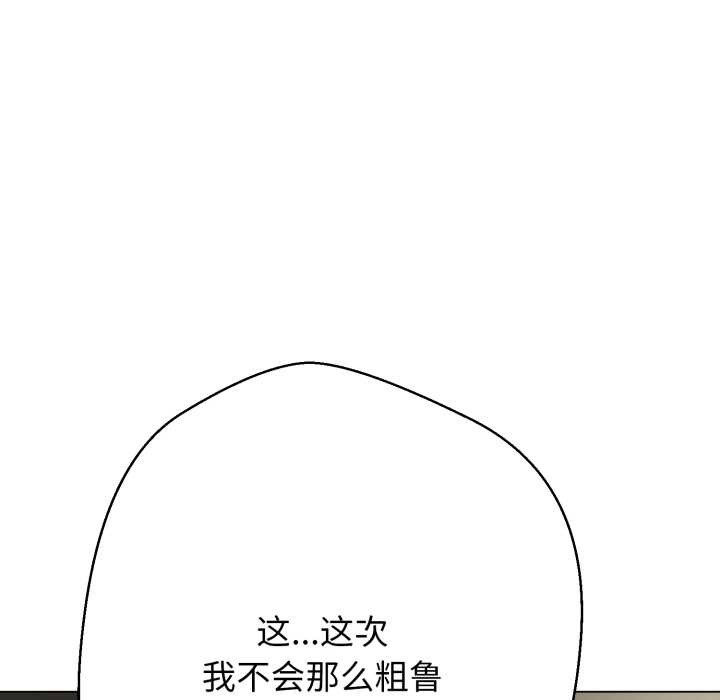 黑幫千金養成記第2話