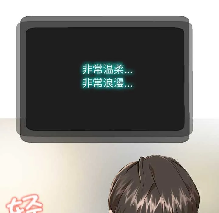 黑帮千金养成记-第2话 - 图片 211