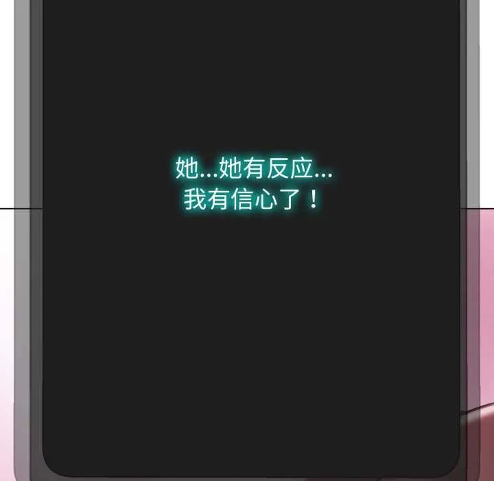 黑帮千金养成记-第2话 - 图片 226