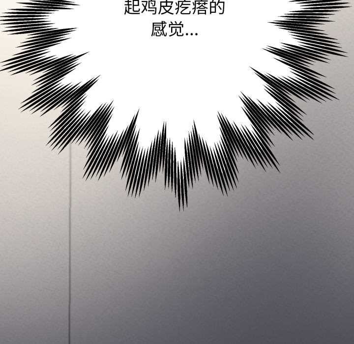 黑幫千金養成記第2話