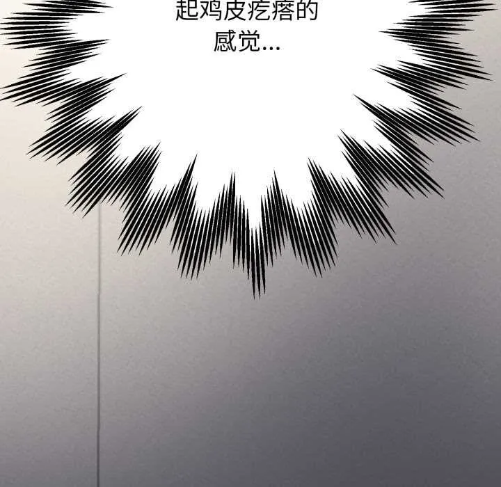 黑帮千金养成记-第2话 - 图片 249