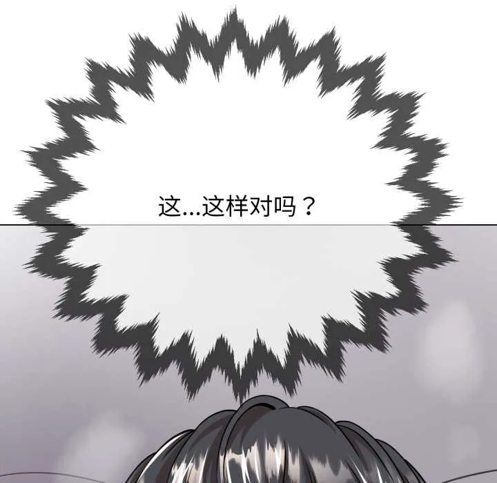 黑帮千金养成记-第2话 - 图片 267