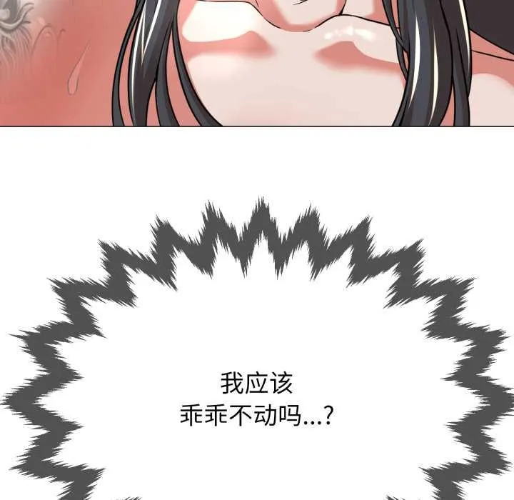 黑帮千金养成记-第2话 - 图片 269