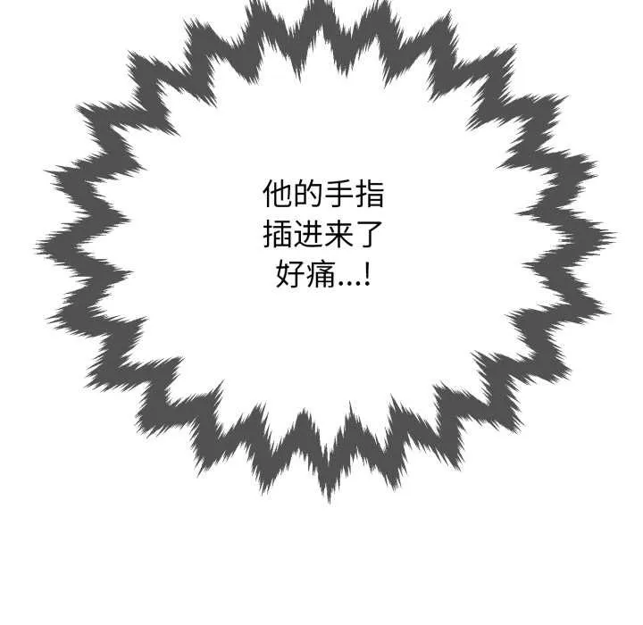 黑帮千金养成记-第2话 - 图片 266