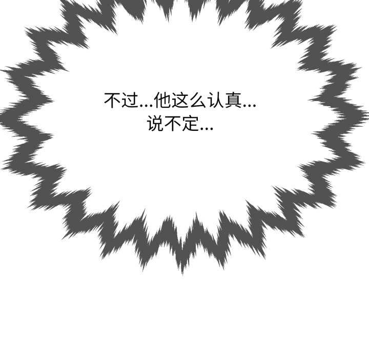 黑帮千金养成记第2話