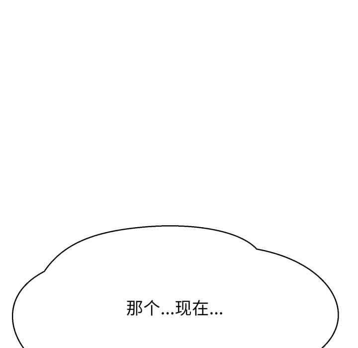 黑帮千金养成记第2話