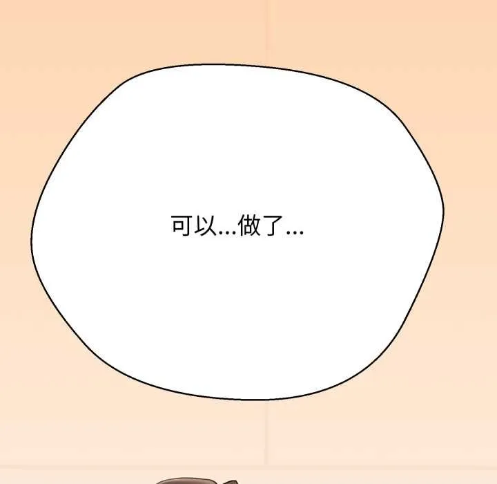 黑帮千金养成记-第2话 - 图片 281