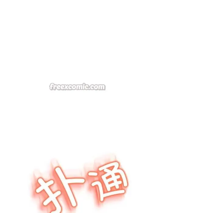 黑帮千金养成记-第2话 - 图片 286