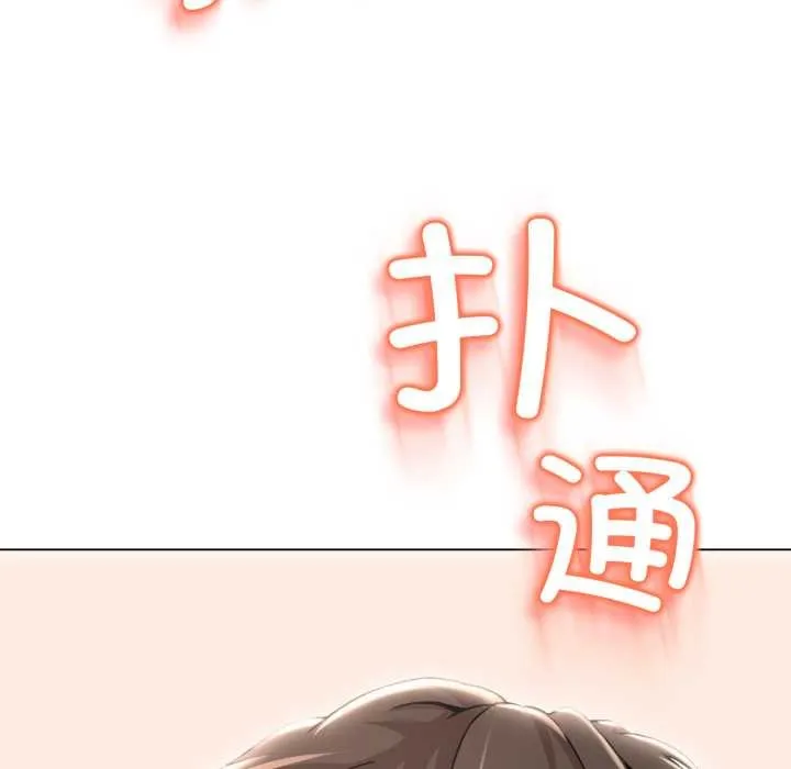 黑帮千金养成记-第2话 - 图片 287