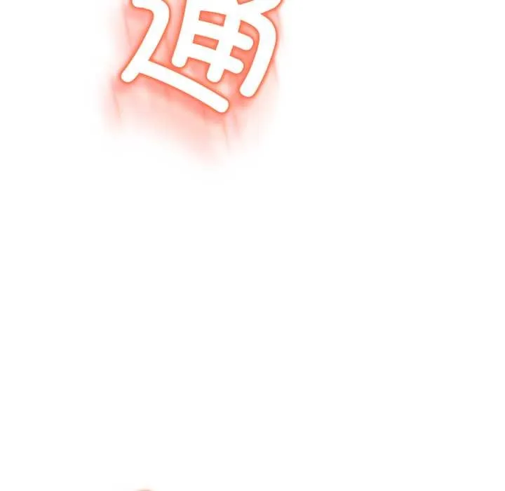 黑帮千金养成记-第2话 - 图片 294