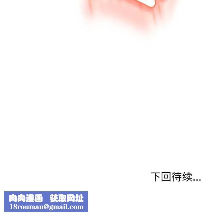 黑帮千金养成记-第2话 - 图片 296