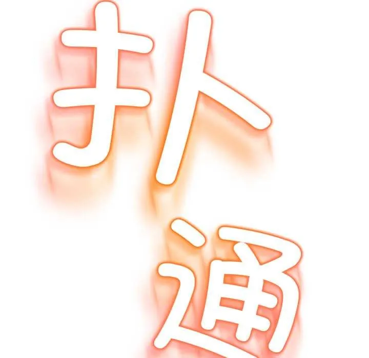 黑帮千金养成记-第2话 - 图片 295