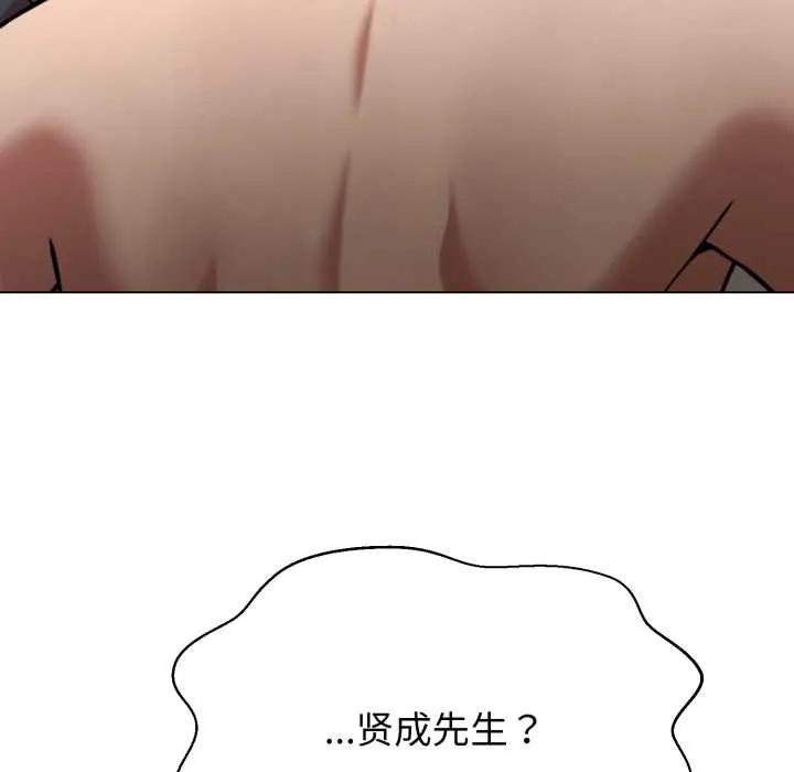 黑帮千金养成记-第3话 - 图片 8