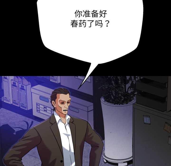 黑帮千金养成记第3話